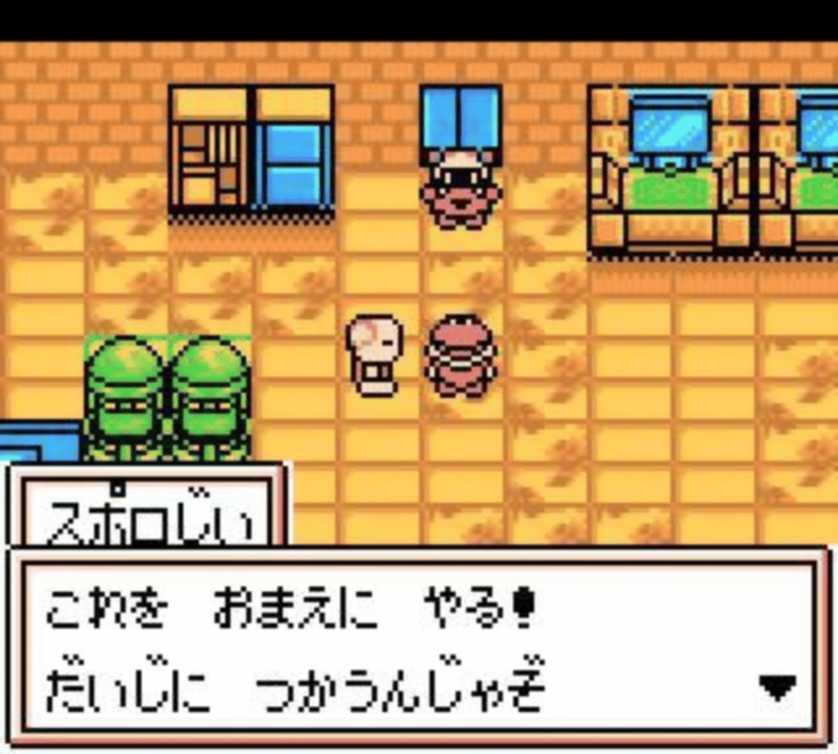 Robot Ponkottsu Star Version screenshot