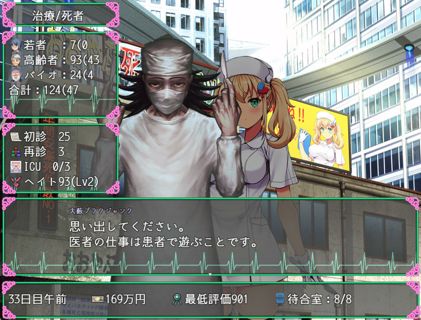 Oyabu Clinic Deathcare Corporation screenshot