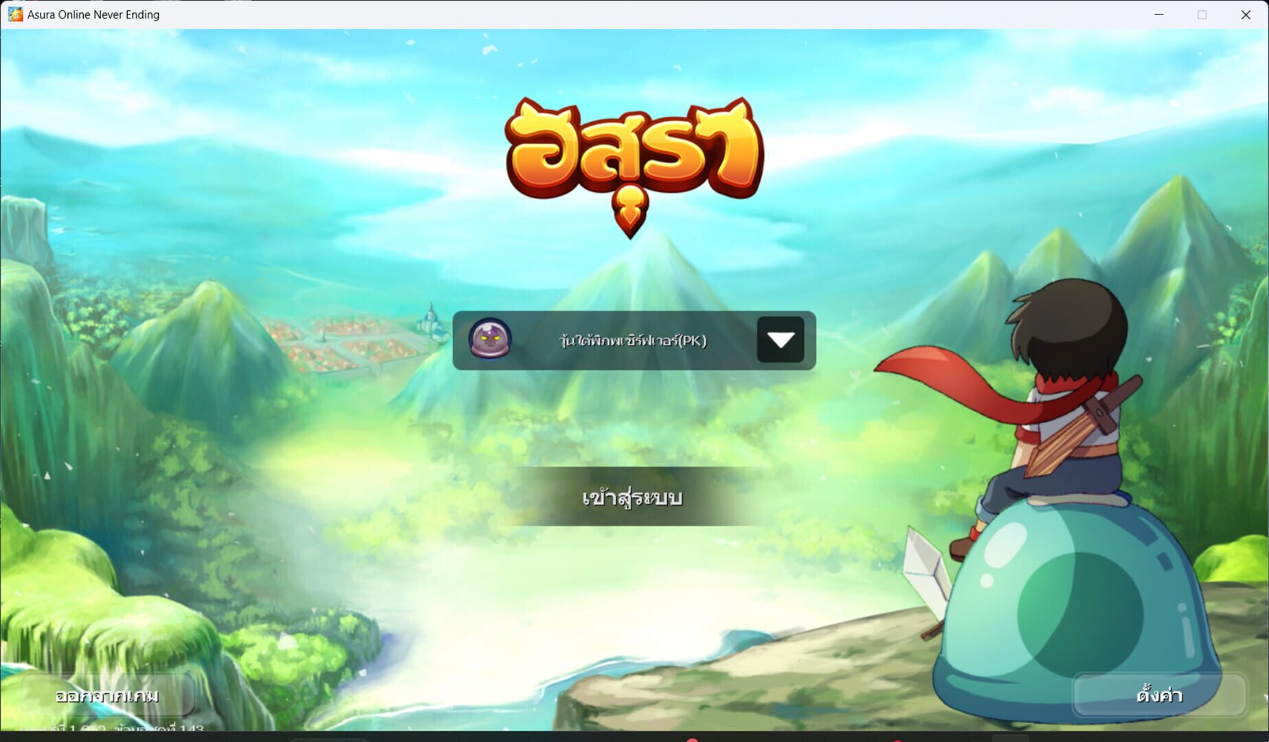 Asura - Screenshot
