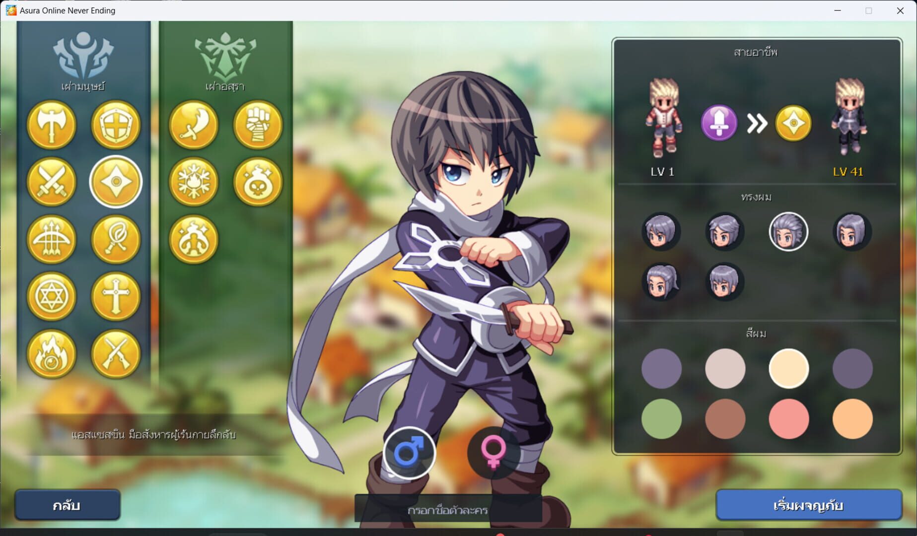 Asura - Screenshot