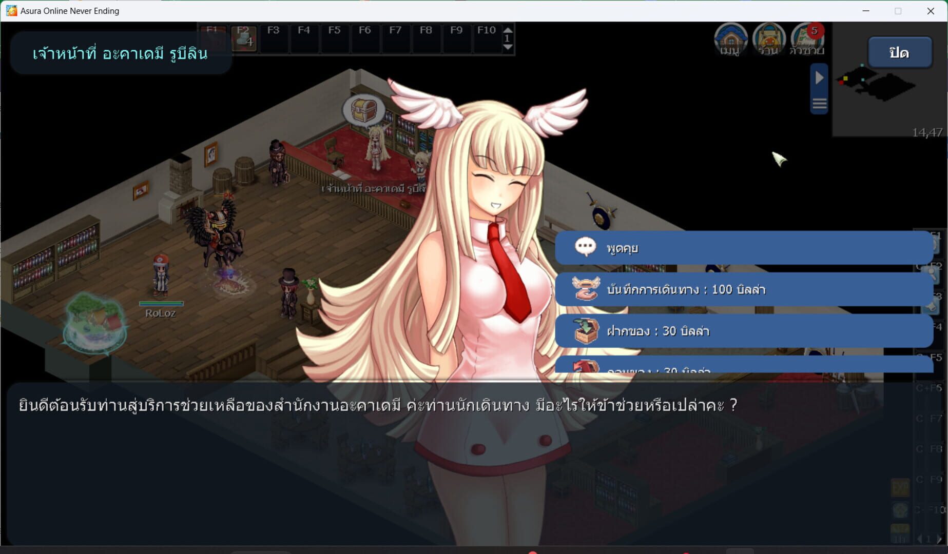 Asura - Screenshot