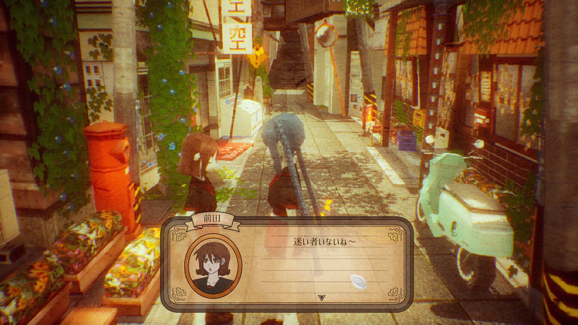 Back Alley Chronicle - Screenshot