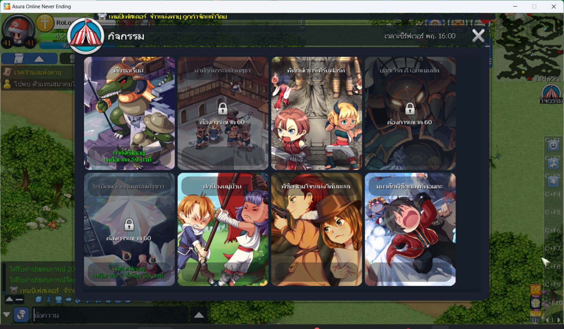 Asura - Screenshot