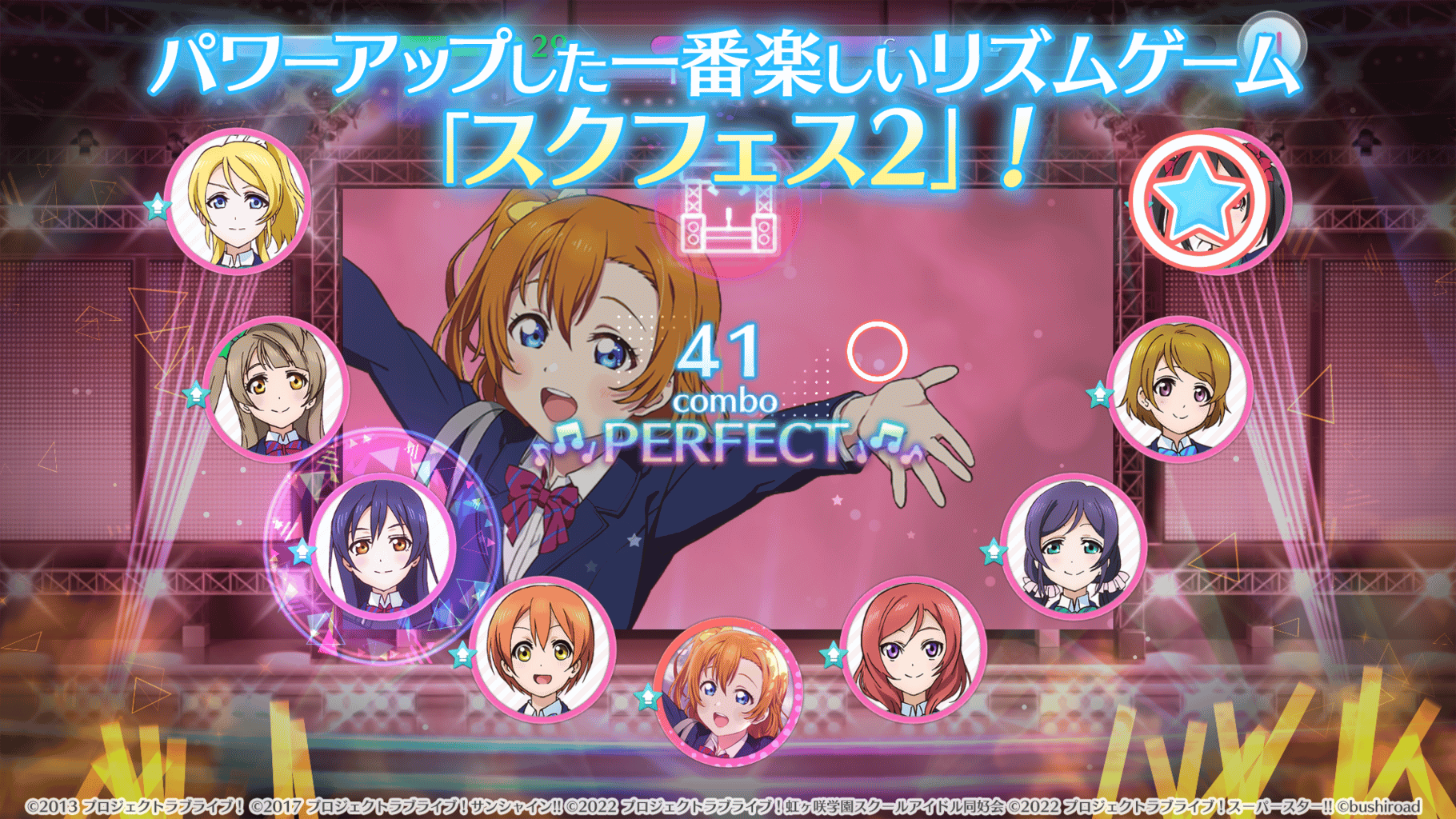 Love Live! School Idol Festival 2: Miracle Live! screenshot