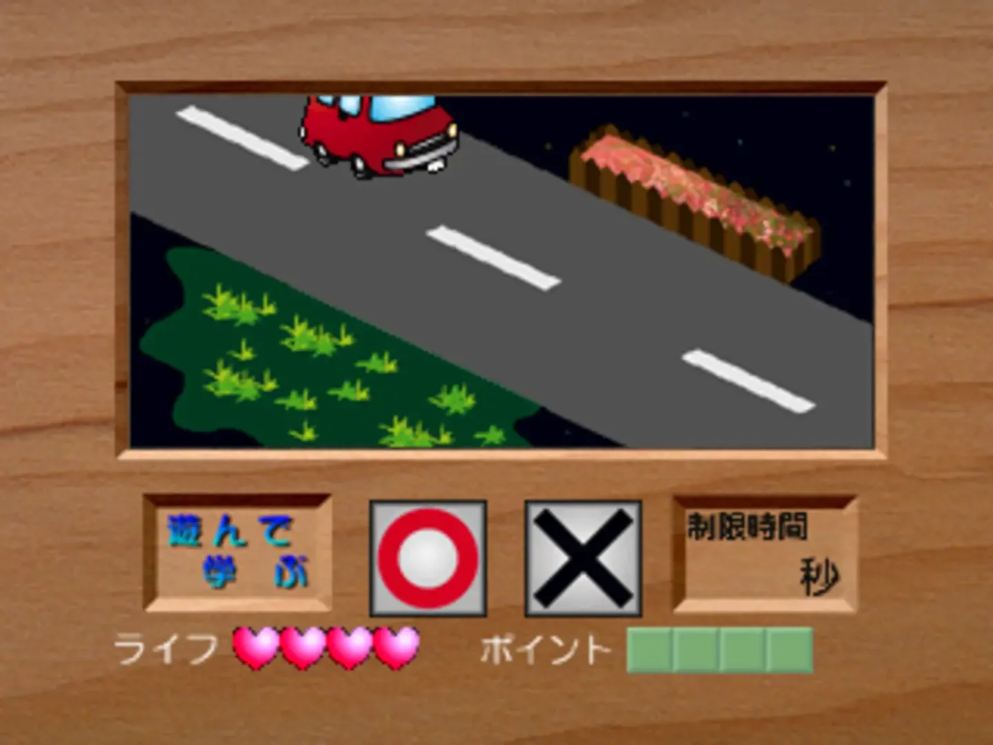 Multimedia Shinsho: Driving School - Futsu Menkyoka-hen