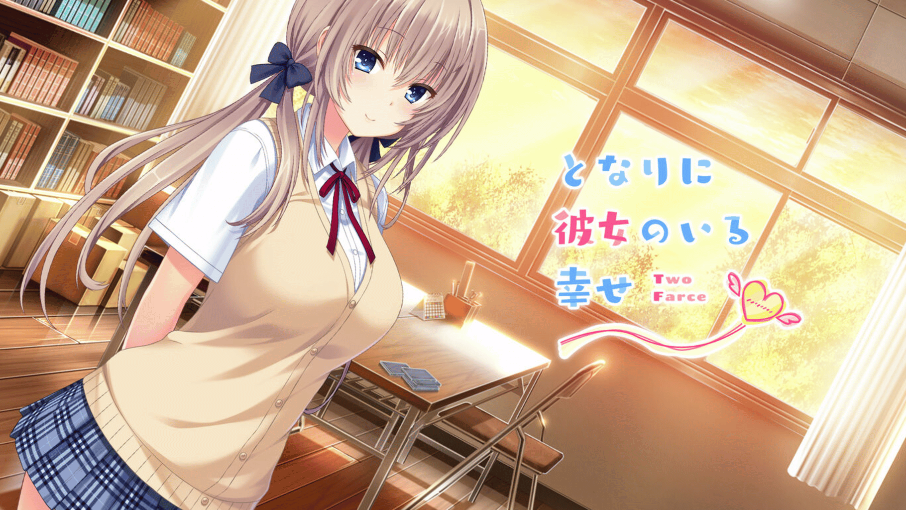 Tonari ni Kanojo no Iru Shiawase: Two Farce screenshot