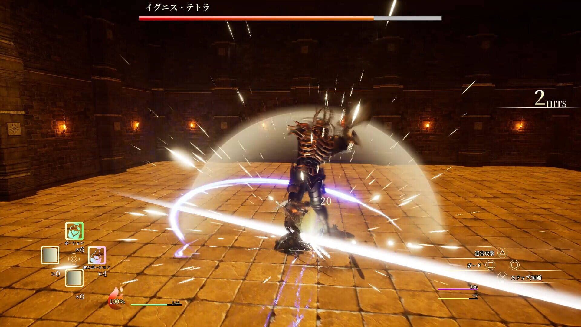 Sword Collector - Screenshot