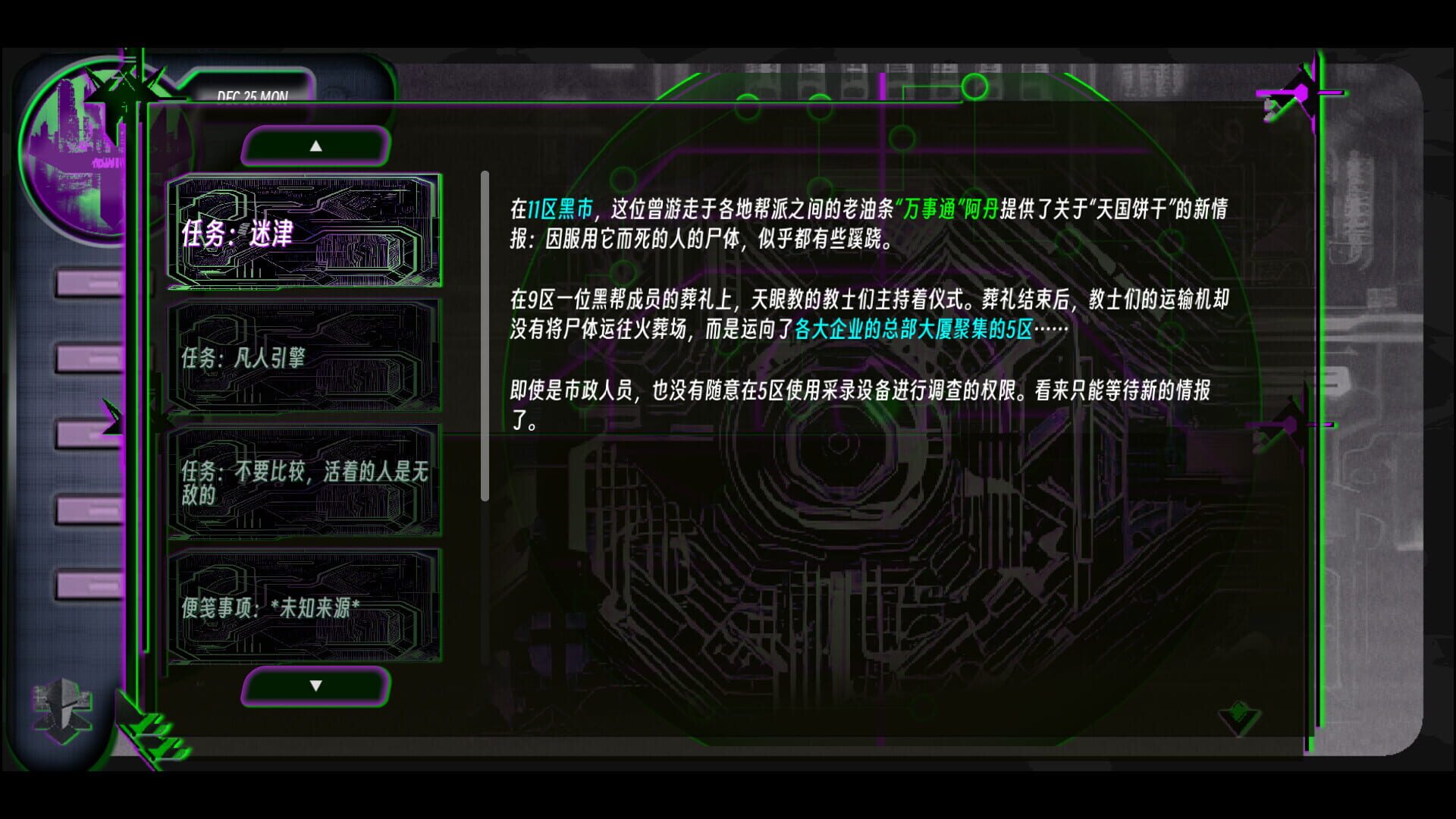 Grimm of the Dome - Screenshot