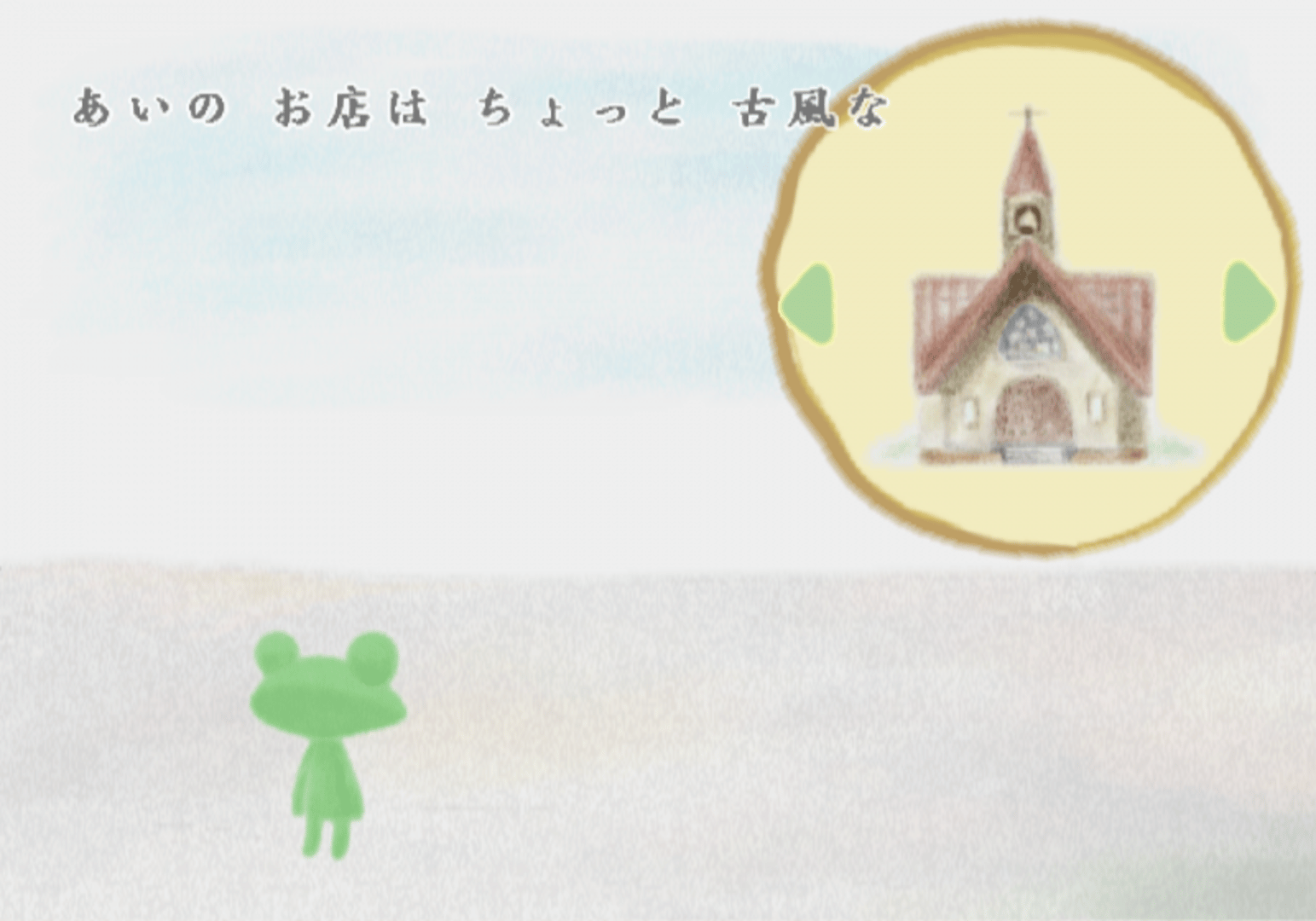 Doko Demo Issyo: Watashi na Ehon screenshot