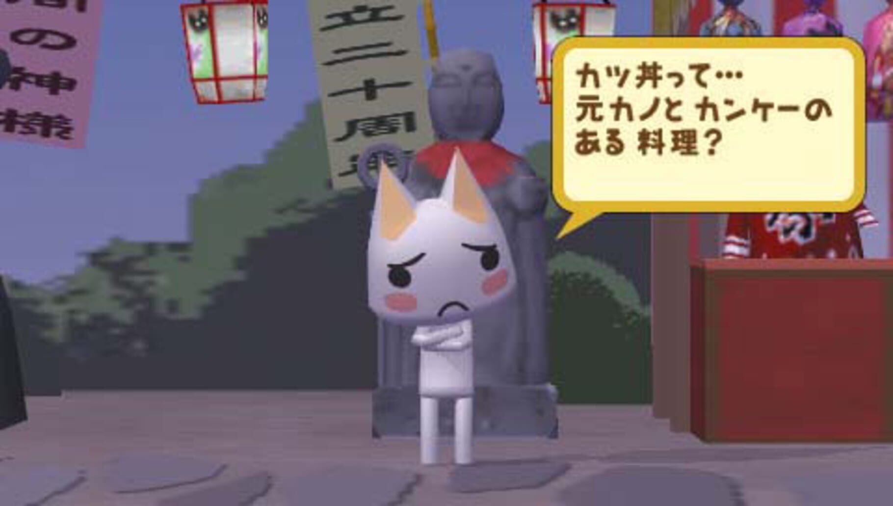 Captura de pantalla - Doko Demo Issho Portable