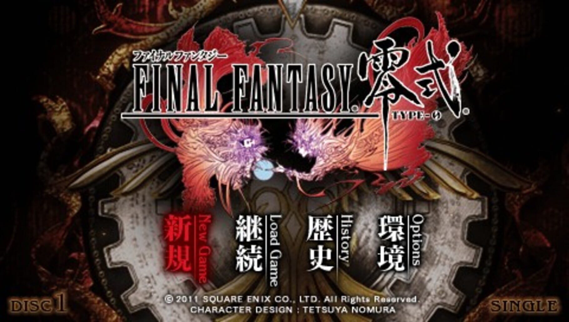 Captura de pantalla - Final Fantasy Type-0