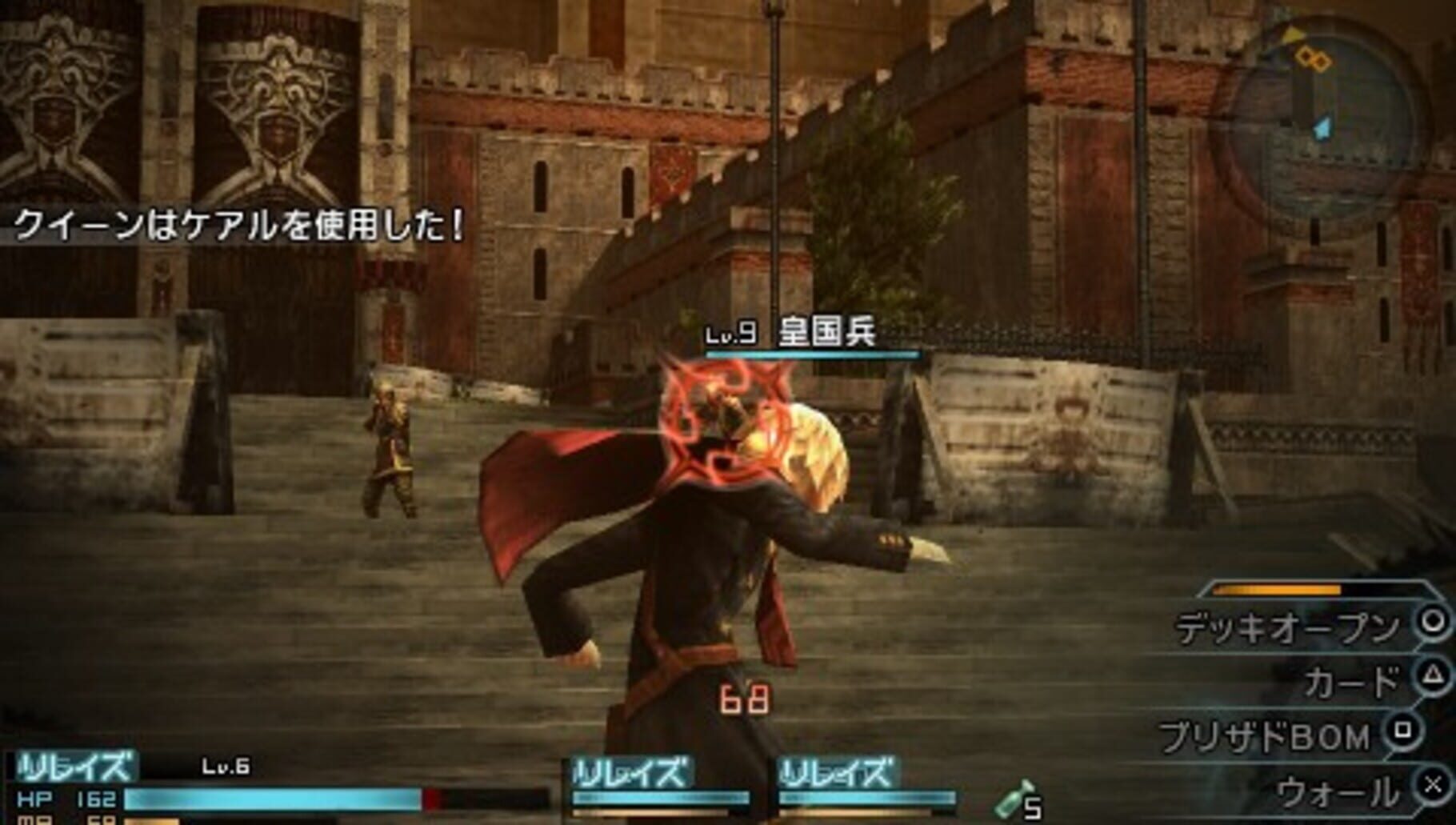 Captura de pantalla - Final Fantasy Type-0