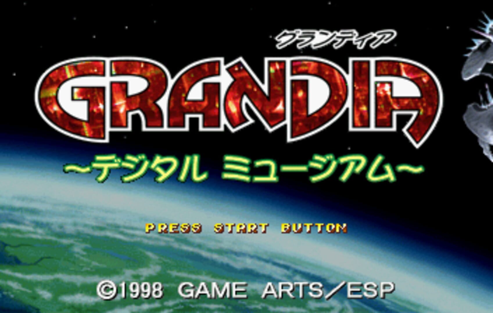 Captura de pantalla - Grandia: Digital Museum