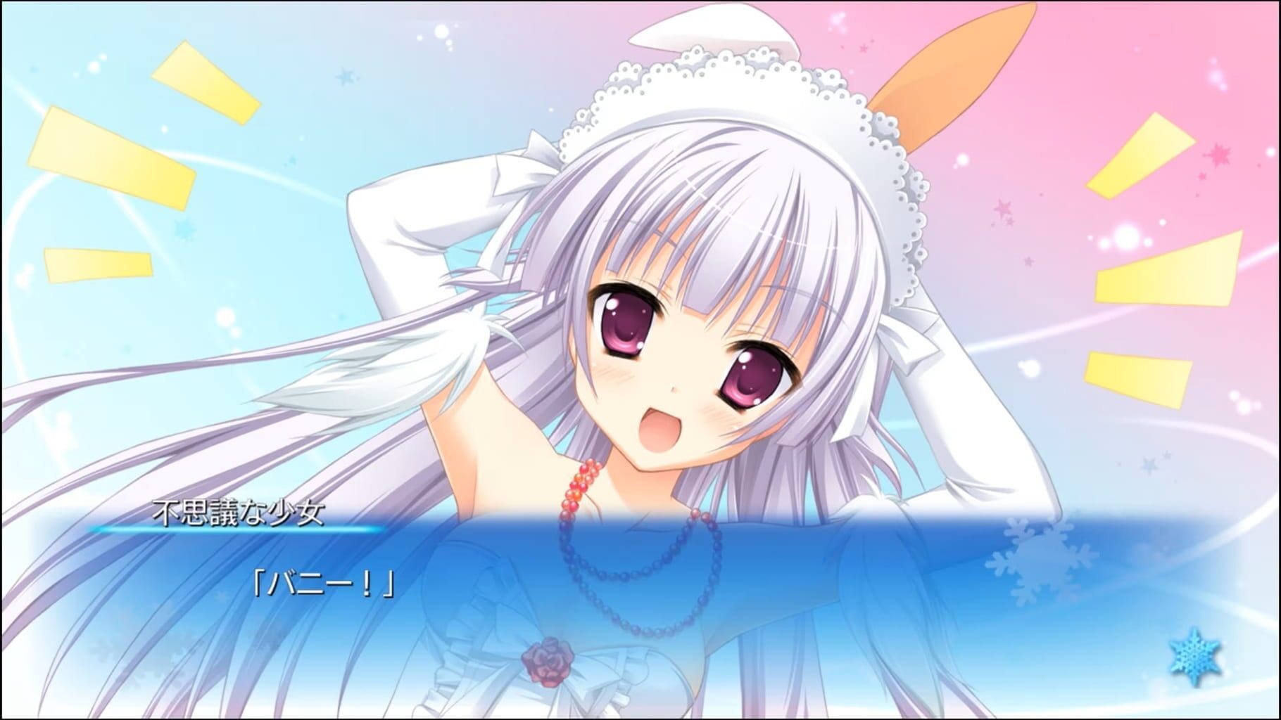 Captura de pantalla - Hatsuyuki Sakura