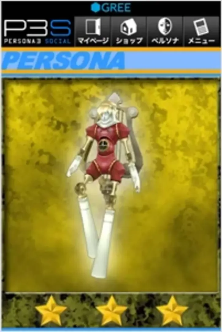 Captura de pantalla - Persona 3 Social
