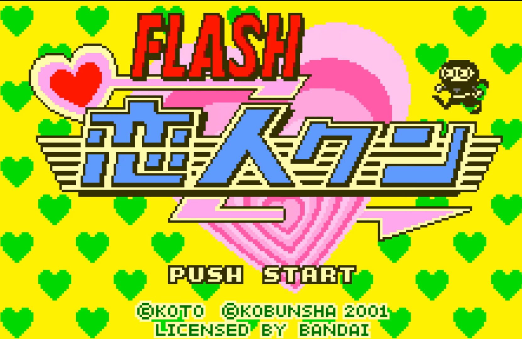 Captura de pantalla - Flash Koibito-Kun