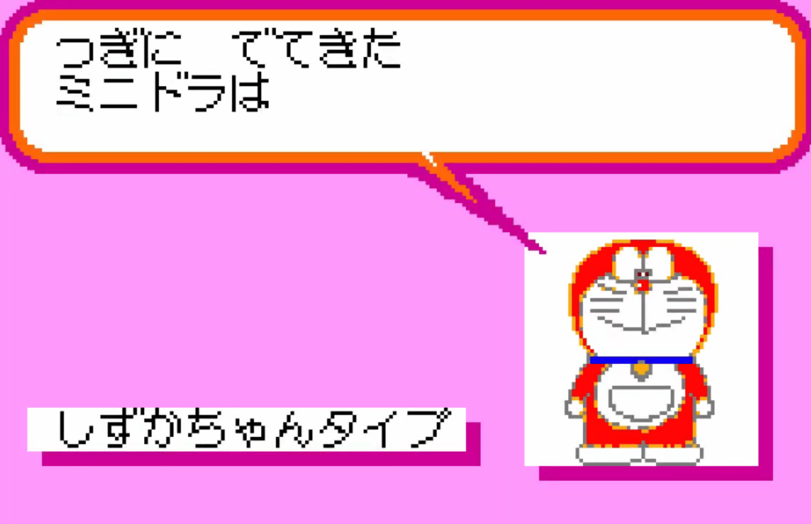 Pocket no Naka no Doraemon screenshot