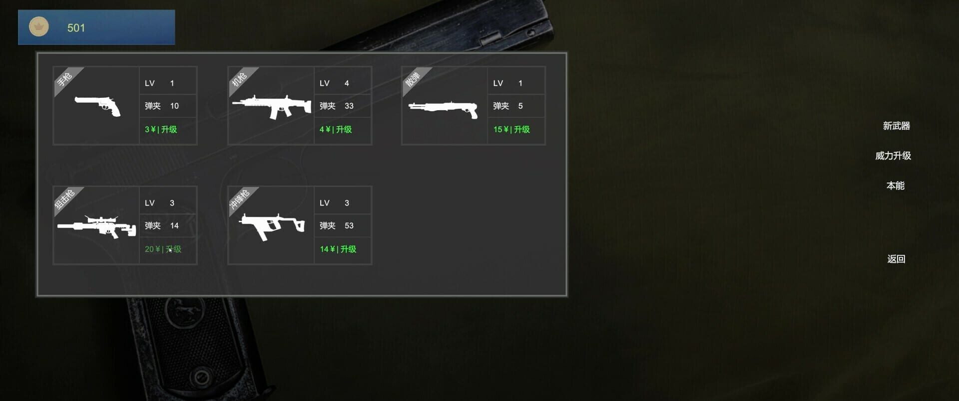 Survival Shooter - Screenshot
