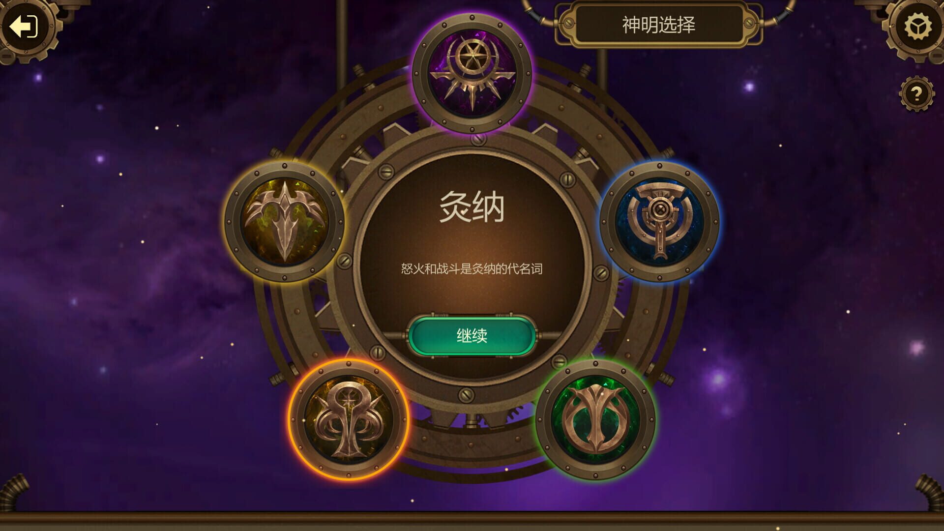 Dire Destiny: Time Travel-Gambler - Screenshot