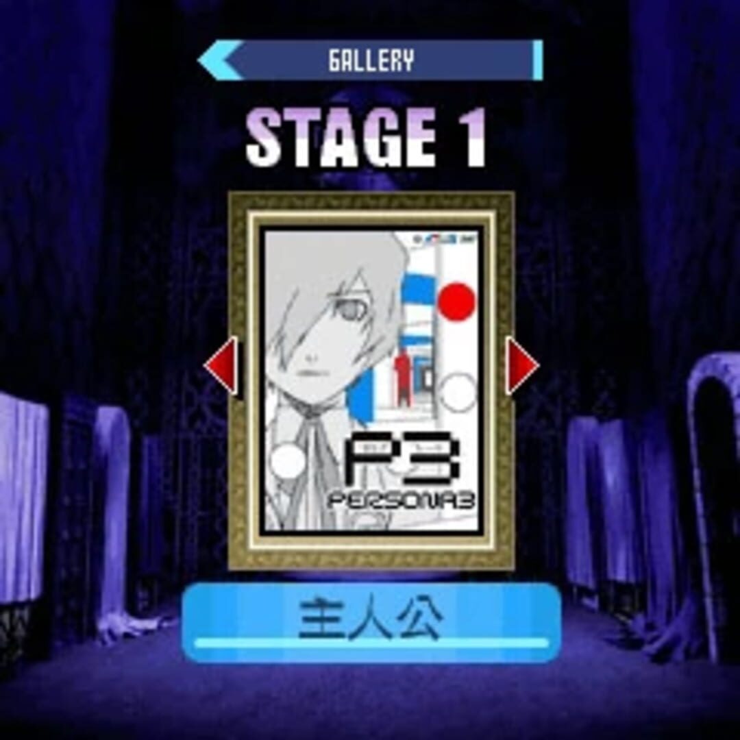 Captura de pantalla - Megami Tensei Chaining Soul: Persona 3