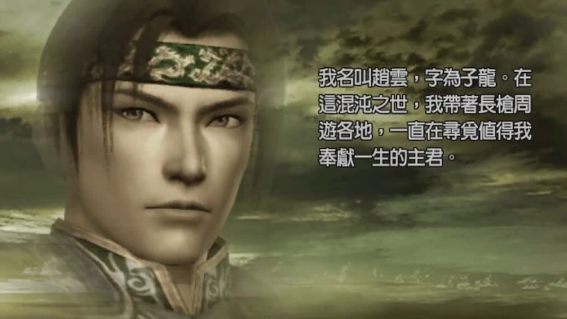 Captura de pantalla - Dynasty Warriors 5: Special