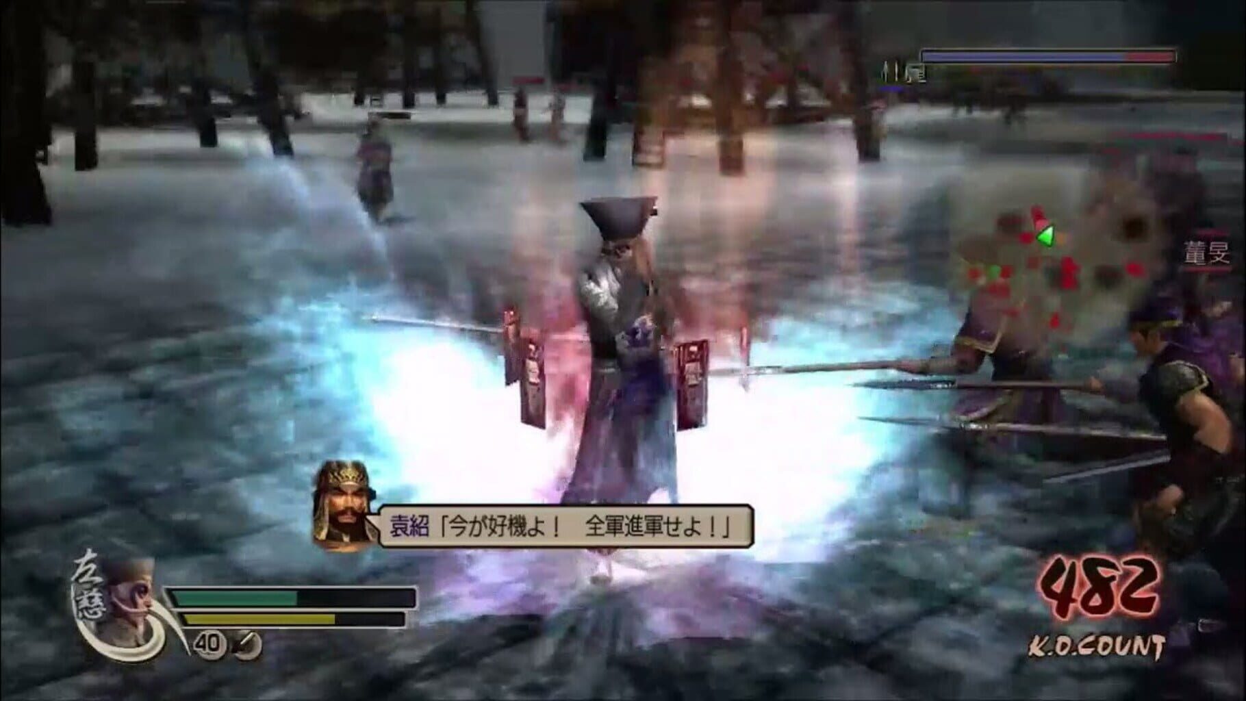 Captura de pantalla - Dynasty Warriors 5: Special