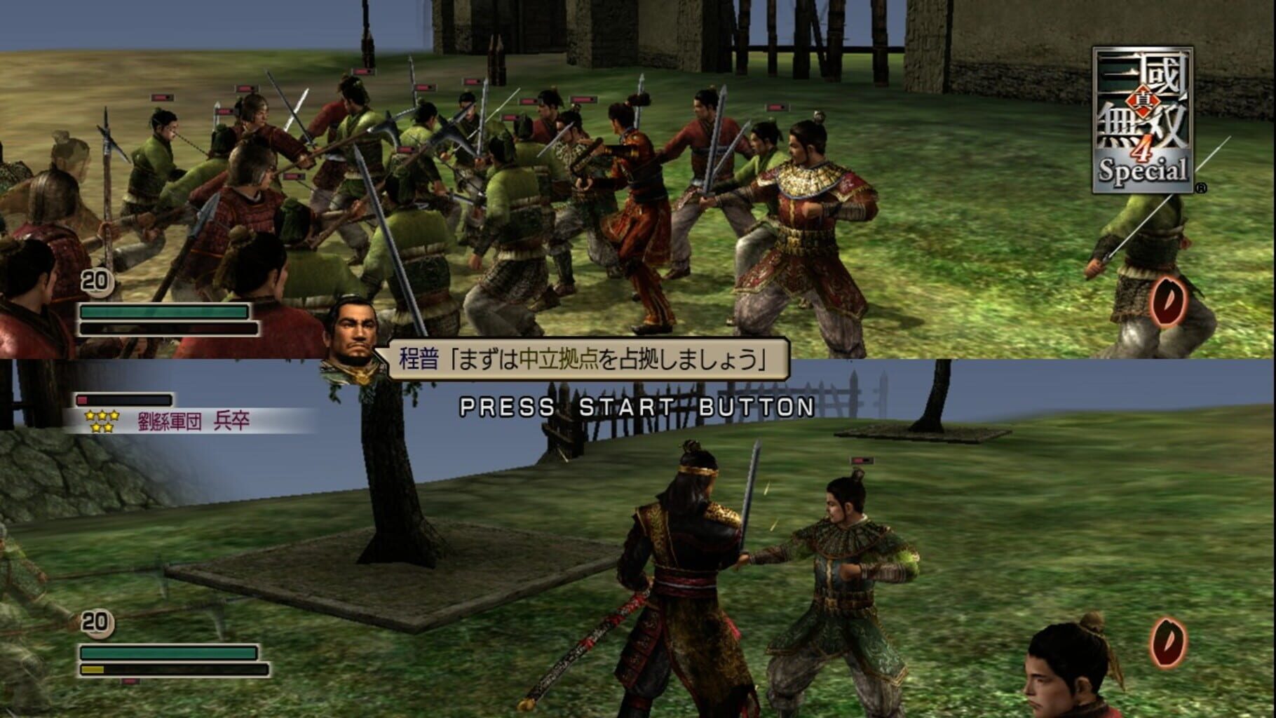 Captura de pantalla - Dynasty Warriors 5: Special