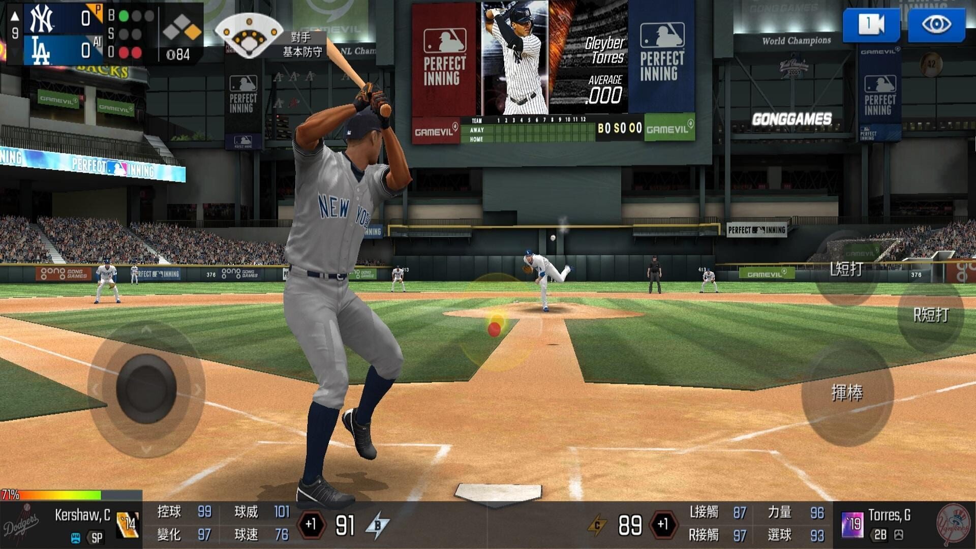 MLB Perfect Inning 2021 - Screenshot