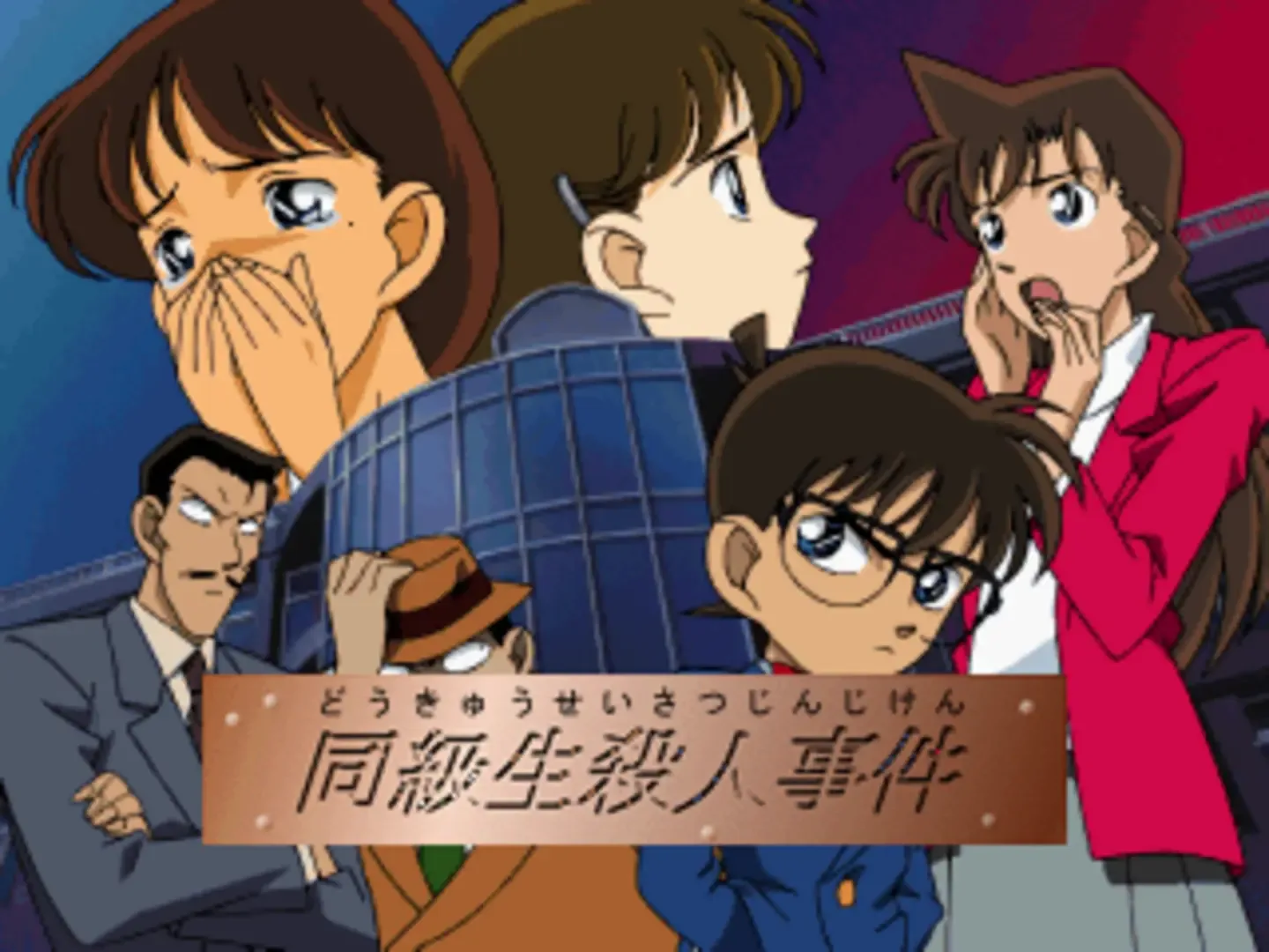 Detective Conan