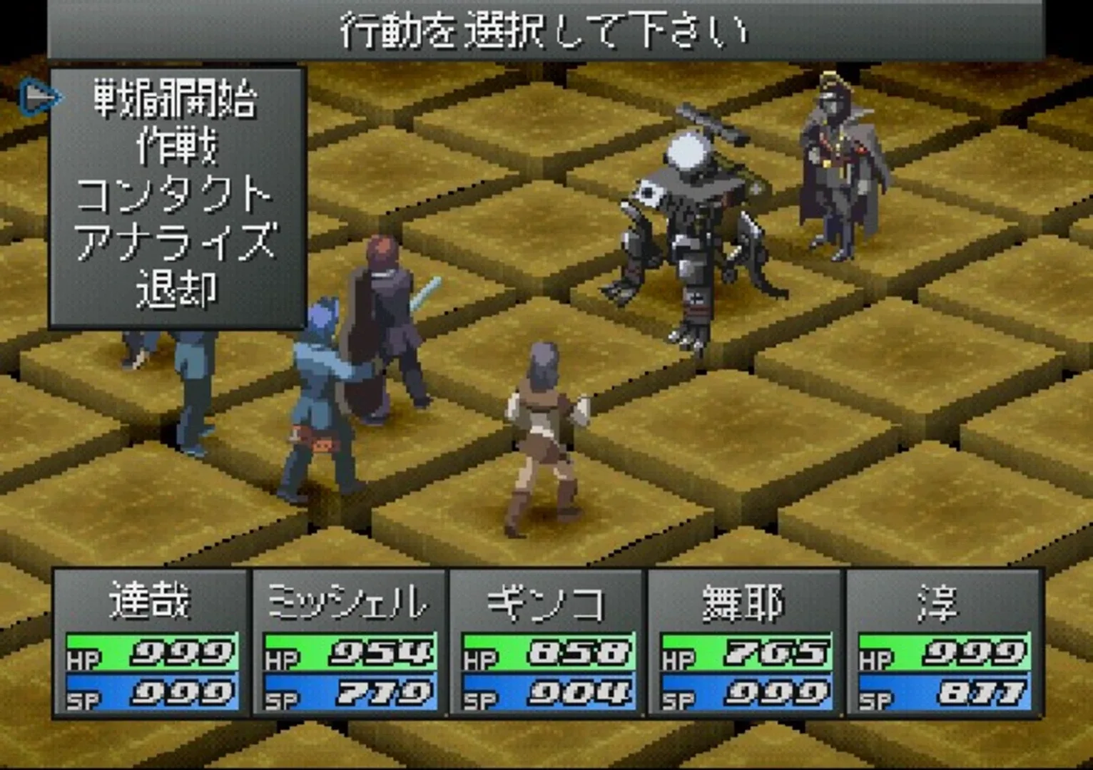 Captura de pantalla - Persona 2: Innocent Sin