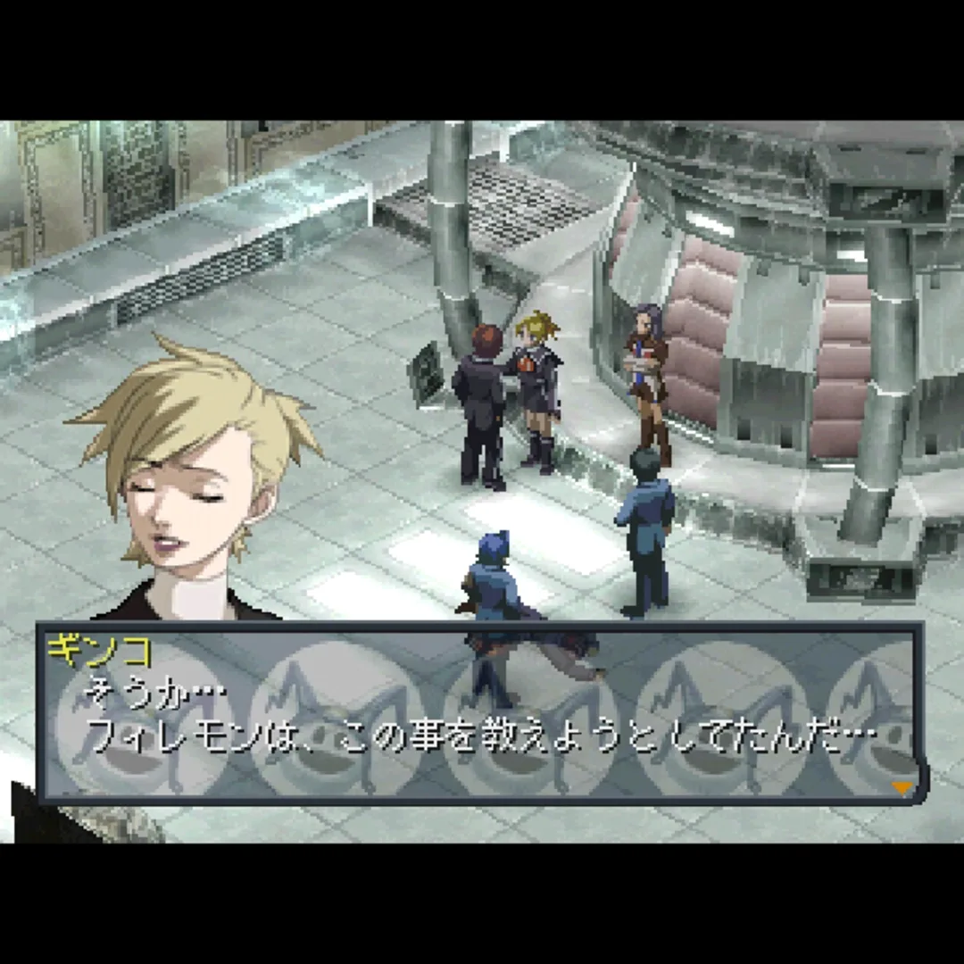Captura de pantalla - Persona 2: Innocent Sin