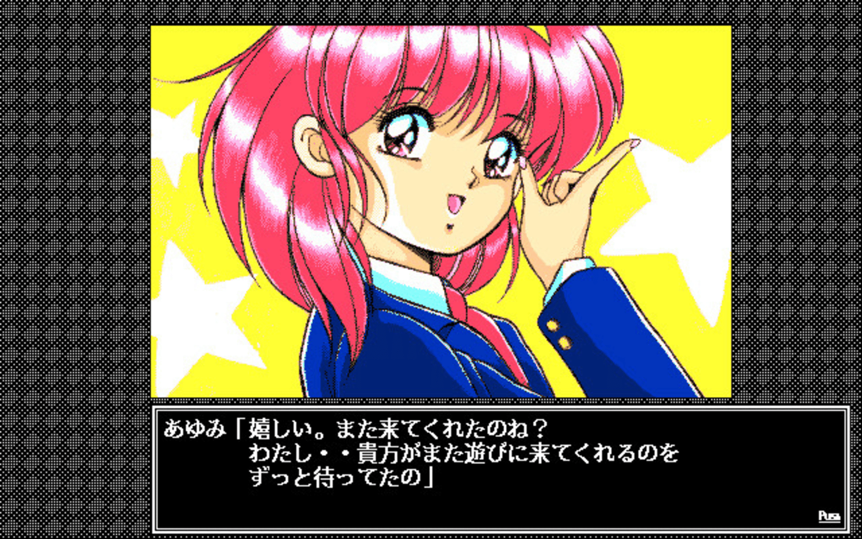 Ayumi-chan Monogatari screenshot