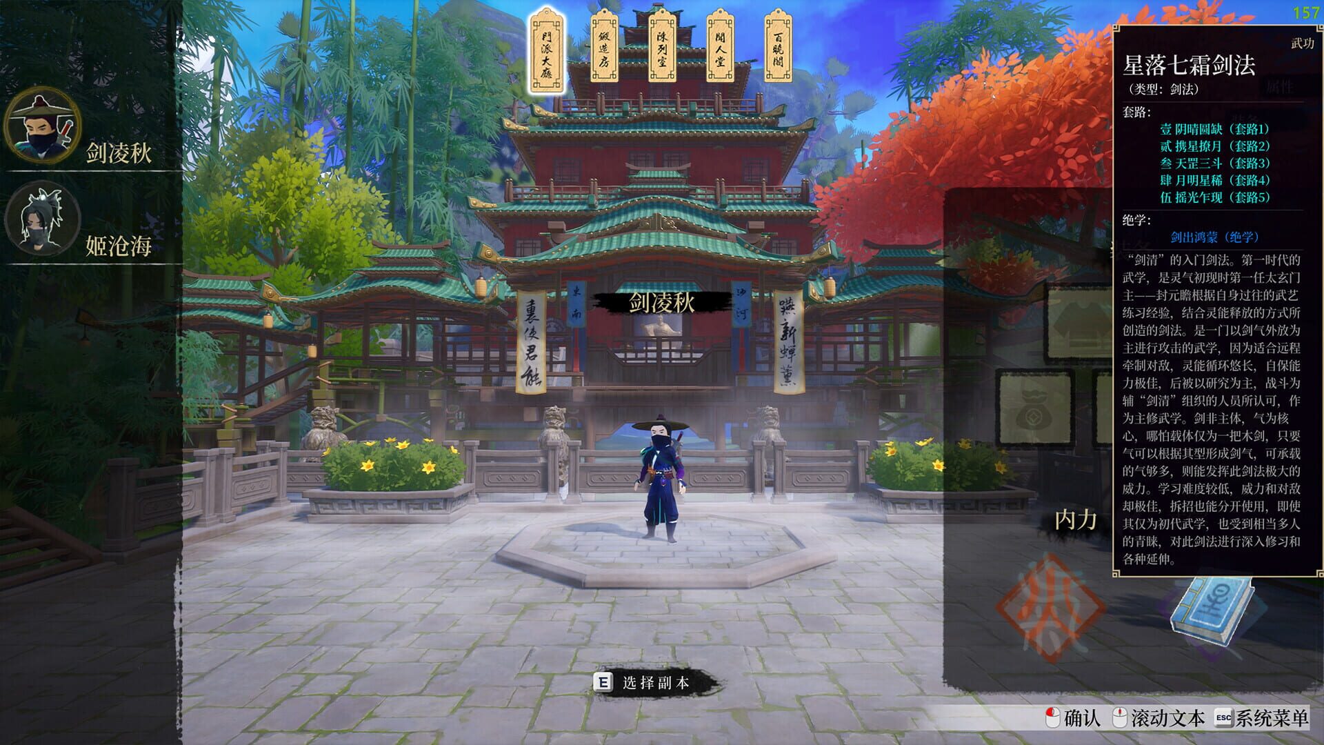 Story of Infinity: Xia - Screenshot