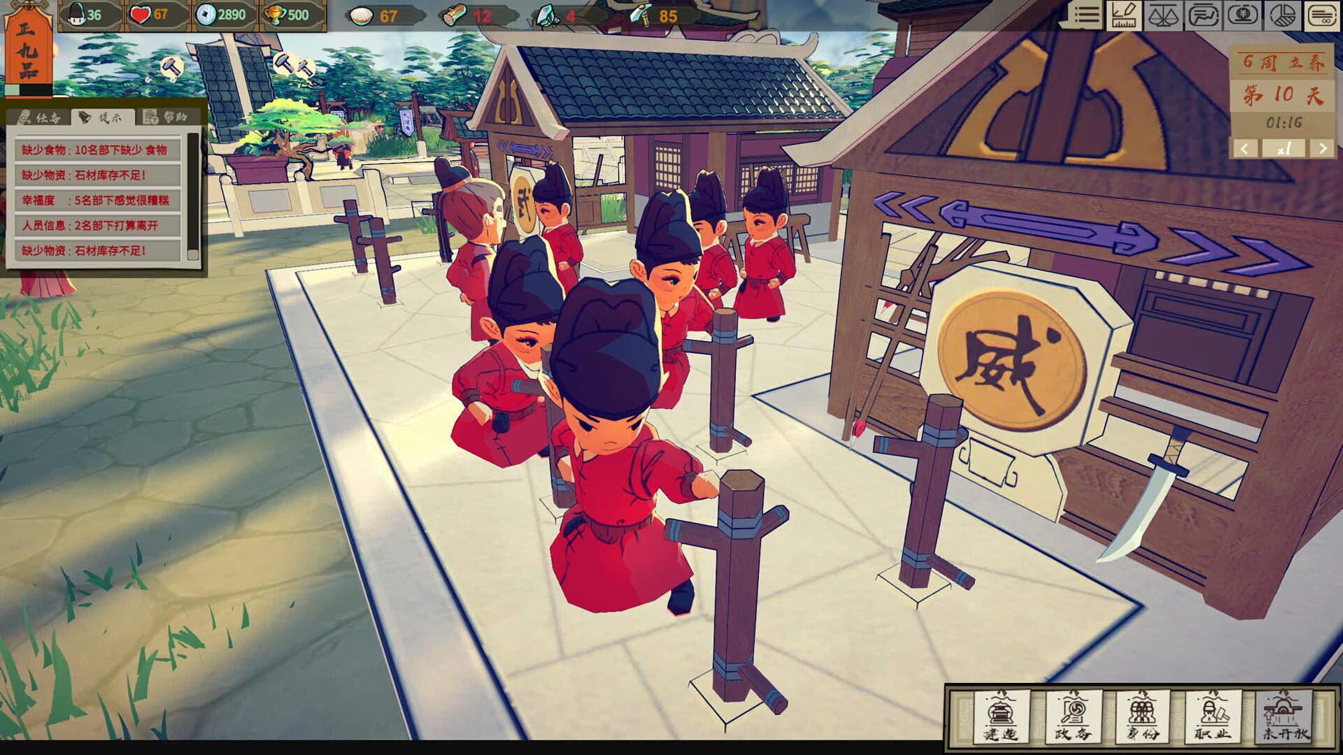 The Magistrate - Screenshot