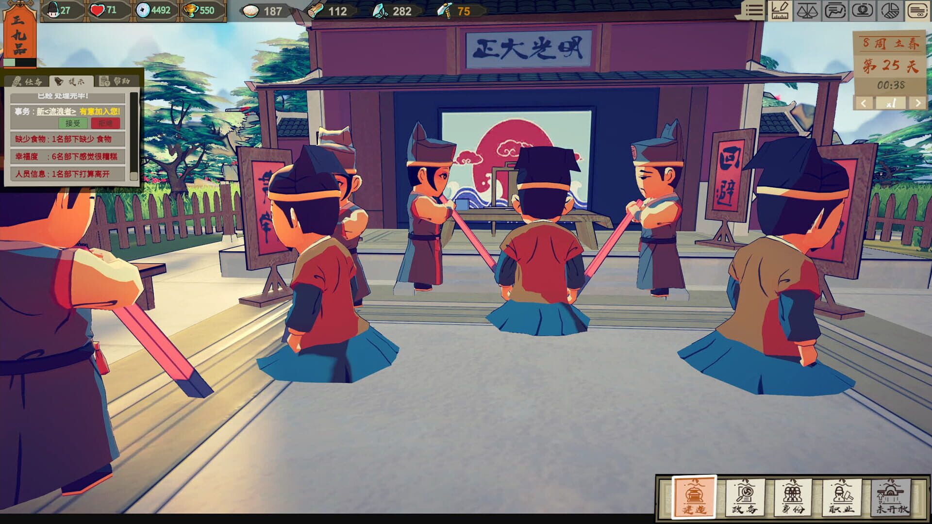 The Magistrate - Screenshot