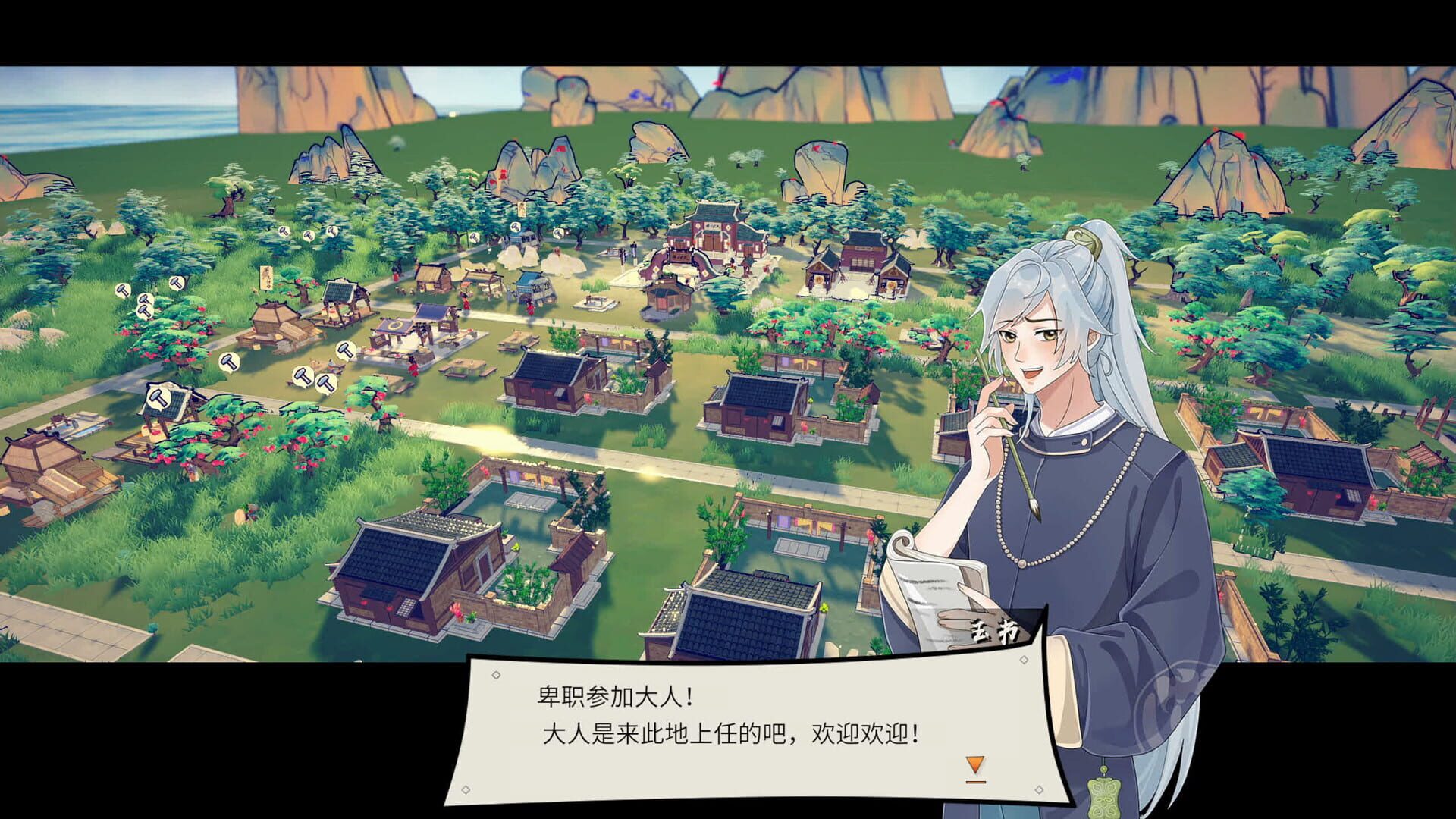The Magistrate - Screenshot