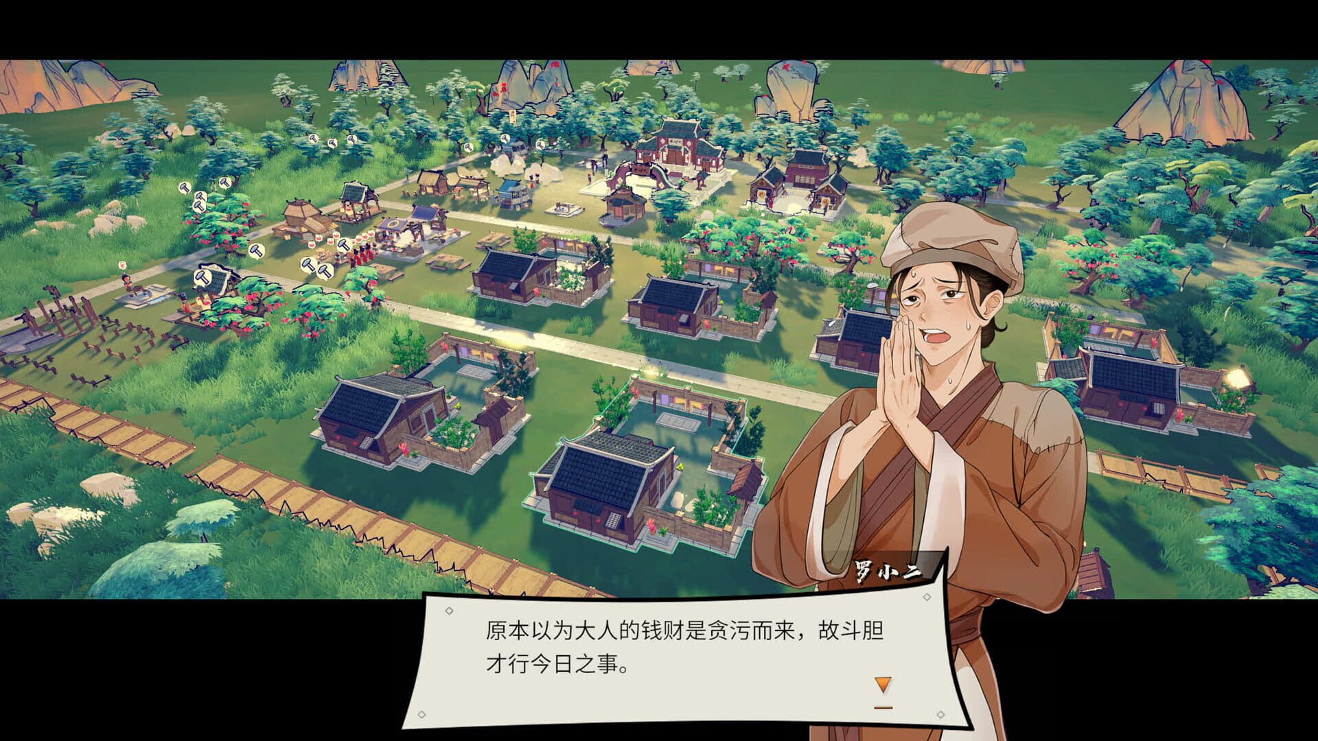 The Magistrate - Screenshot