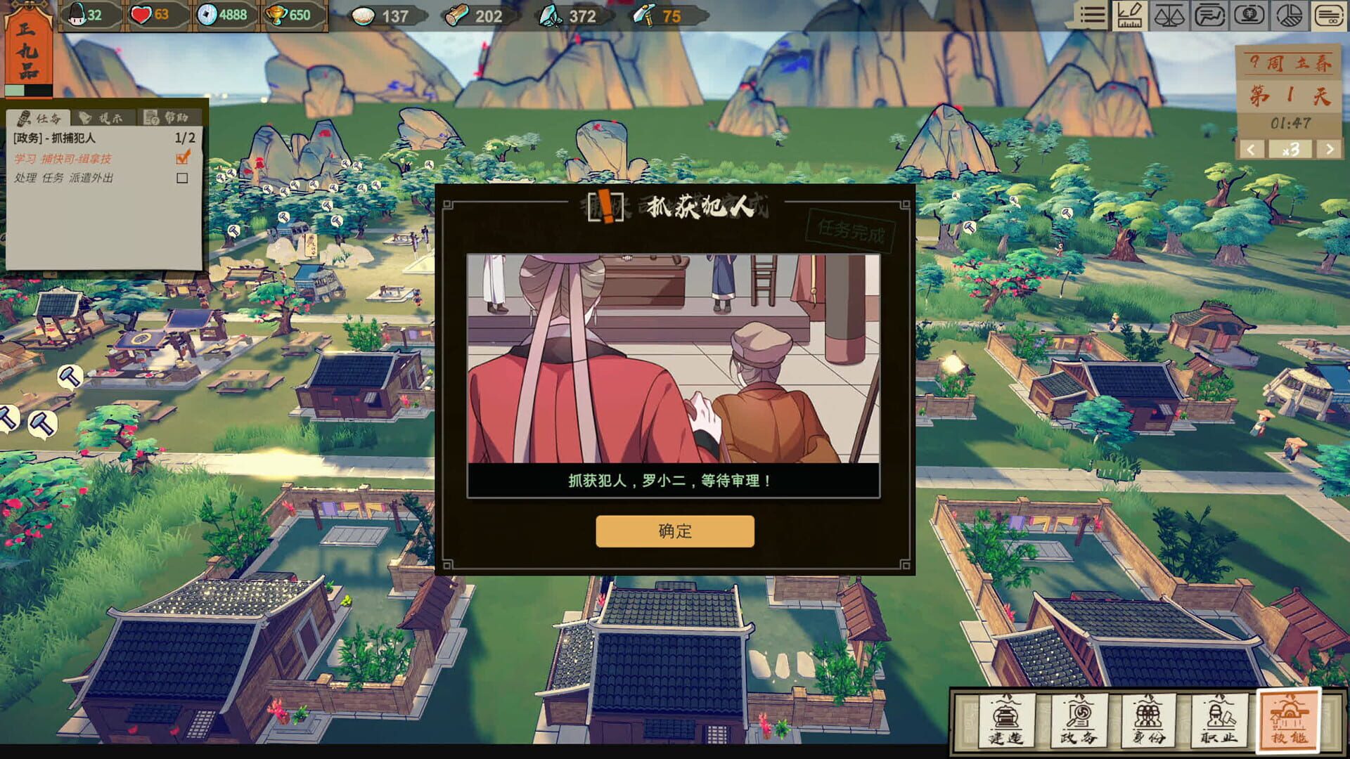 The Magistrate - Screenshot