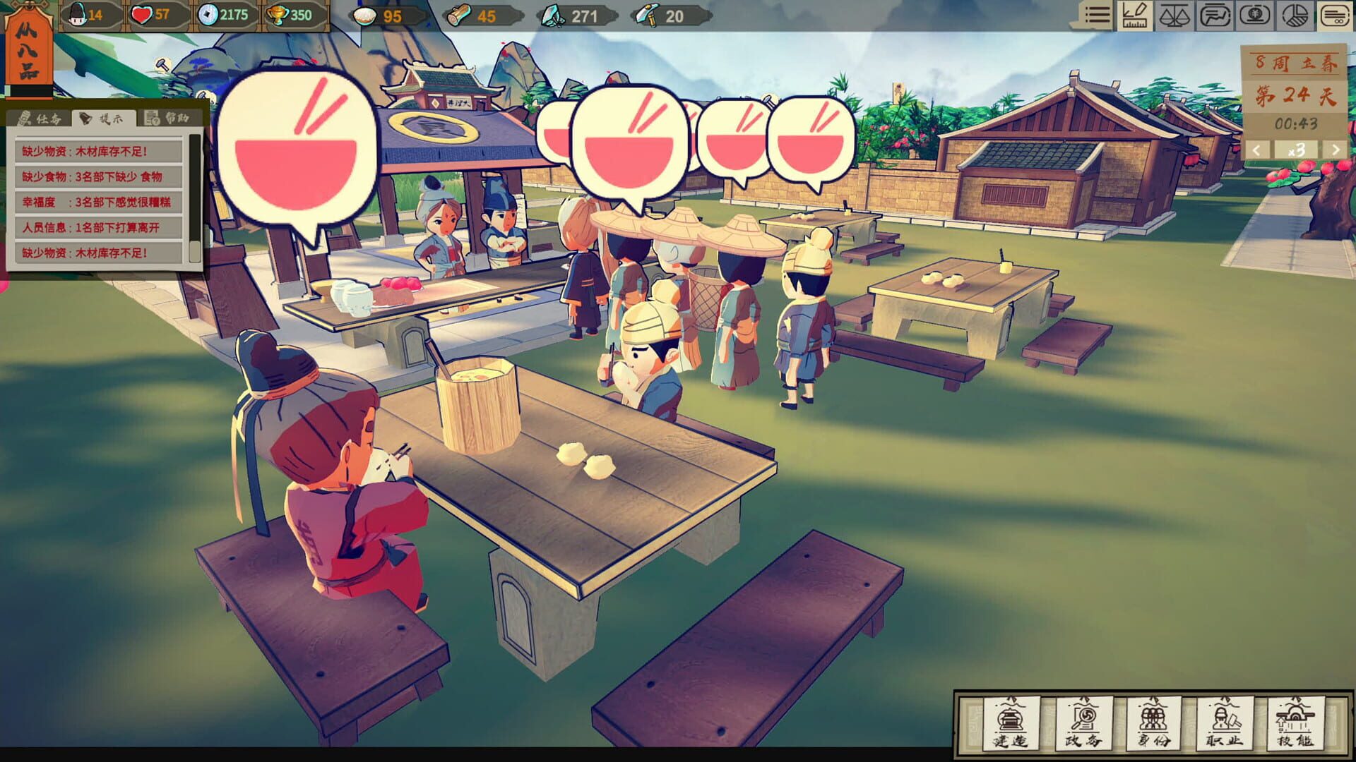 The Magistrate - Screenshot