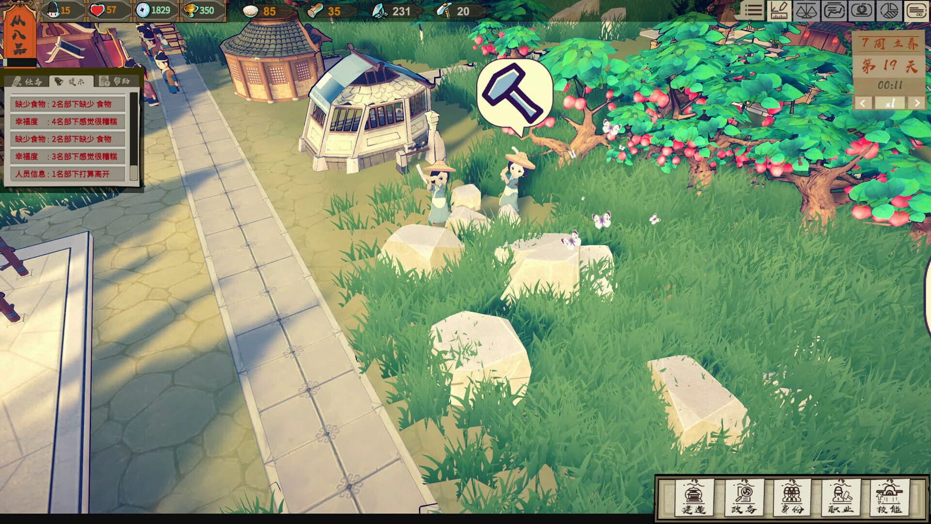 The Magistrate - Screenshot