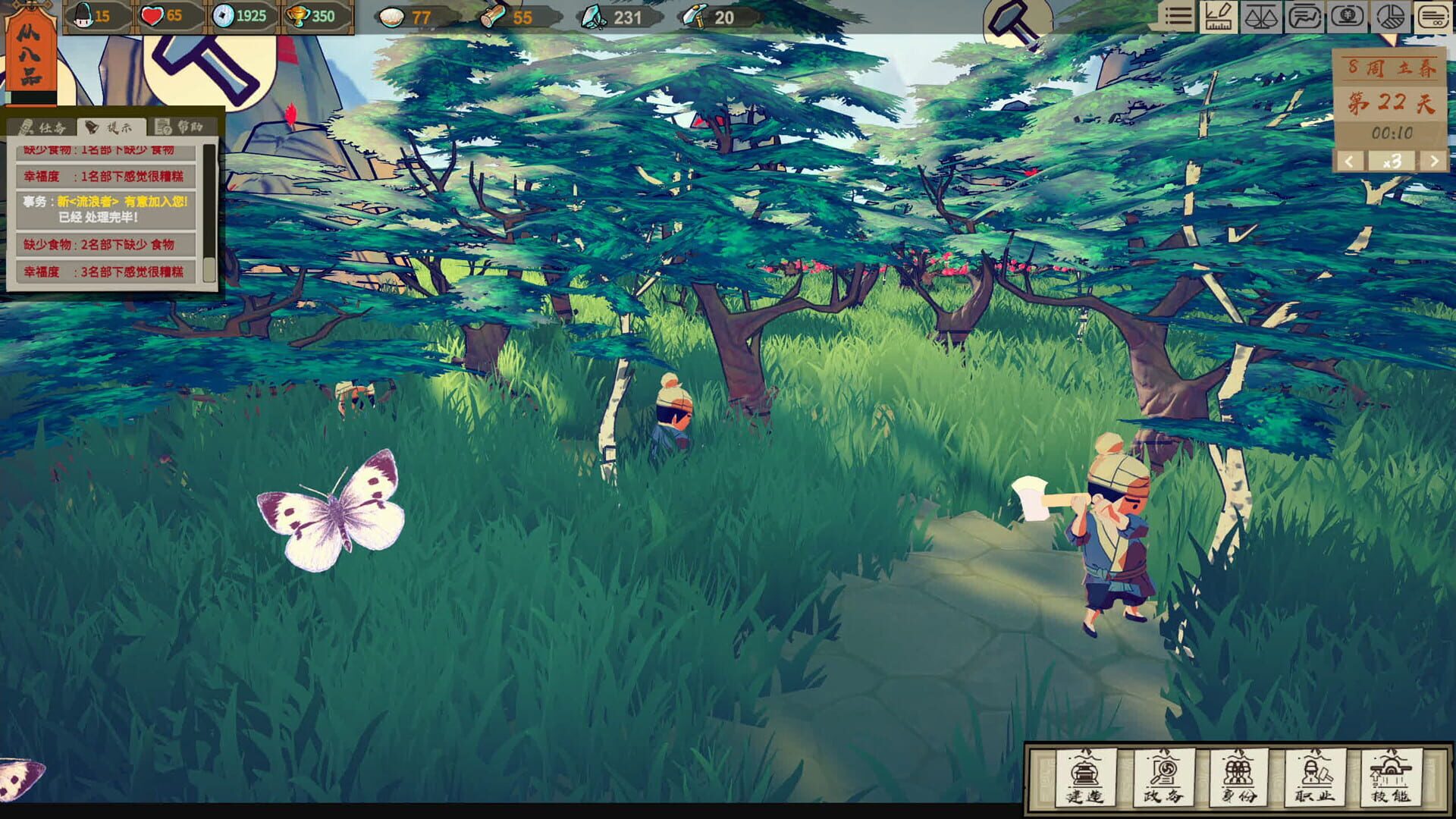 The Magistrate - Screenshot