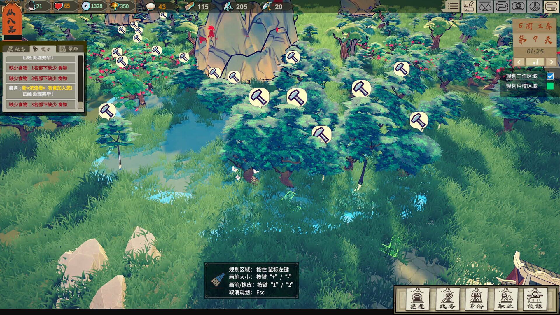 The Magistrate - Screenshot