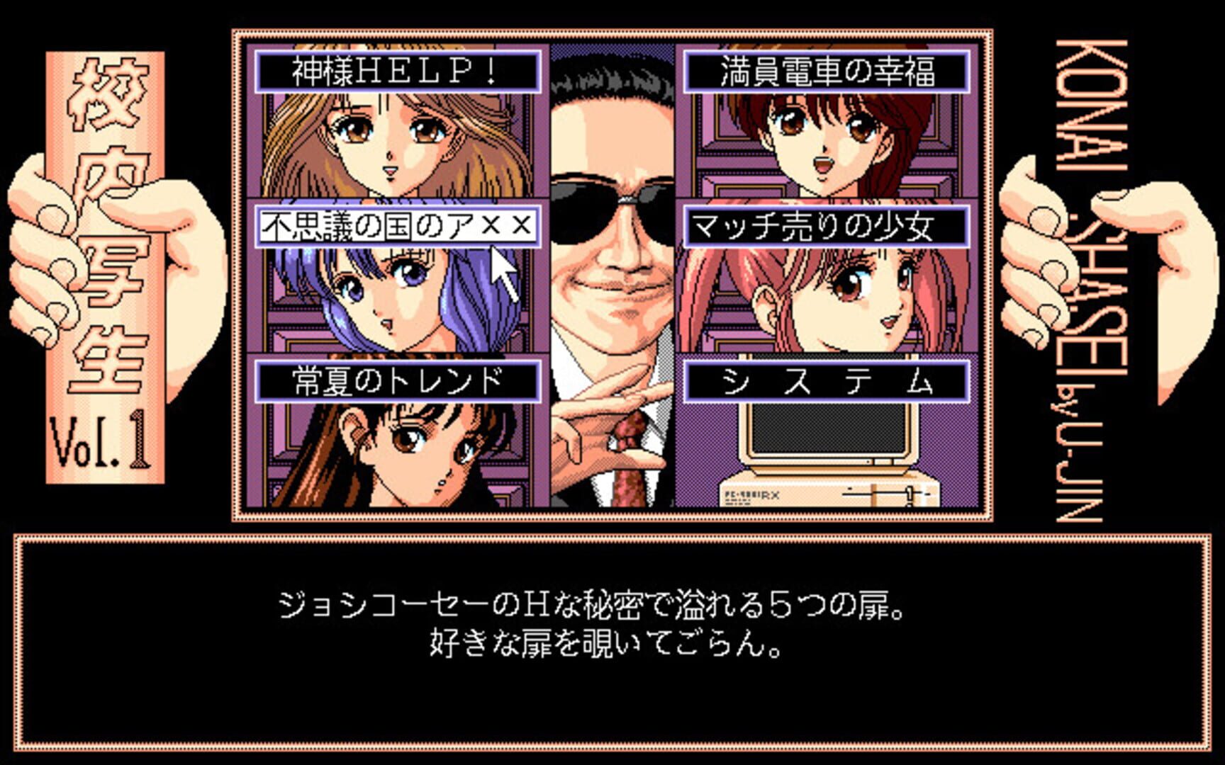 Captura de pantalla - Kounai Shasei Vol.1: Yonimo H na Monogatari