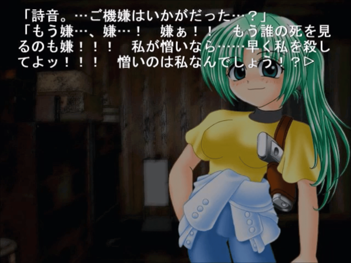 Higurashi no Naku Koro ni: Ch.2 Watanagashi-hen screenshot