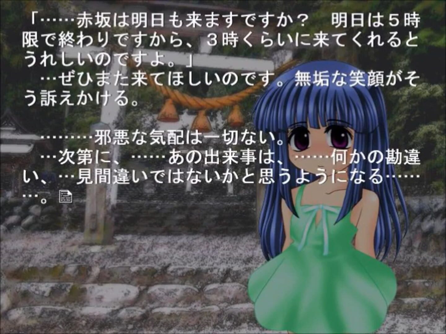Captura de pantalla - Higurashi no Naku Koro ni: Ch.4 Himatsubushi-hen