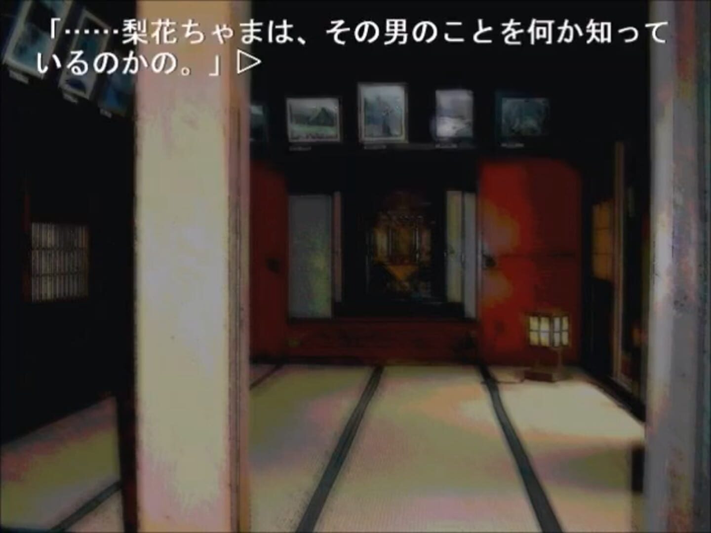 Captura de pantalla - Higurashi no Naku Koro ni: Ch.4 Himatsubushi-hen