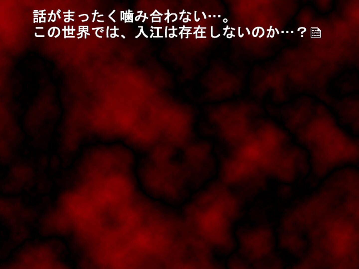 Captura de pantalla - Higurashi no Naku Koro ni Rei