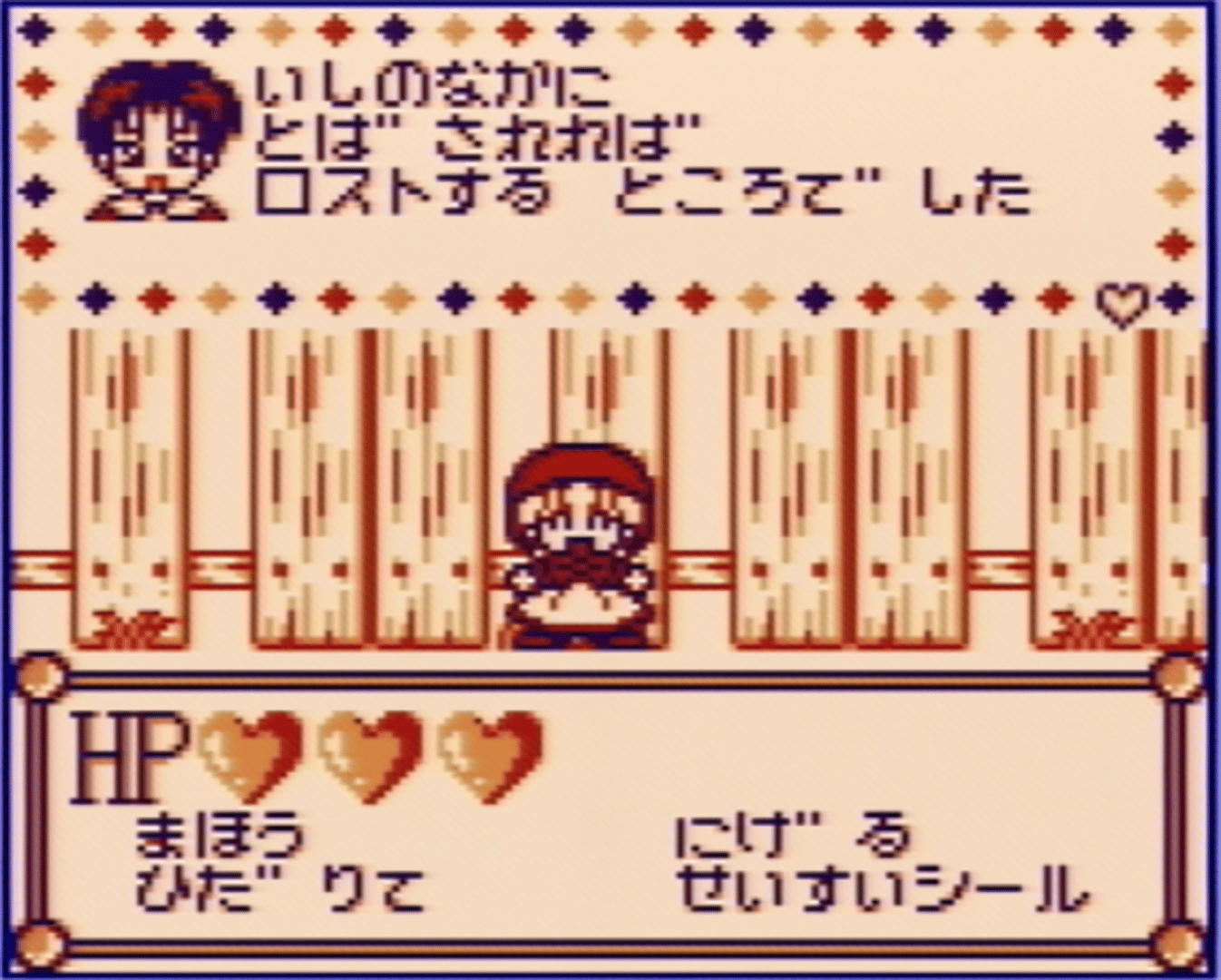 Akazukin Cha-cha screenshot