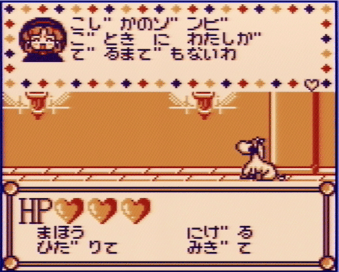 Akazukin Cha-cha screenshot