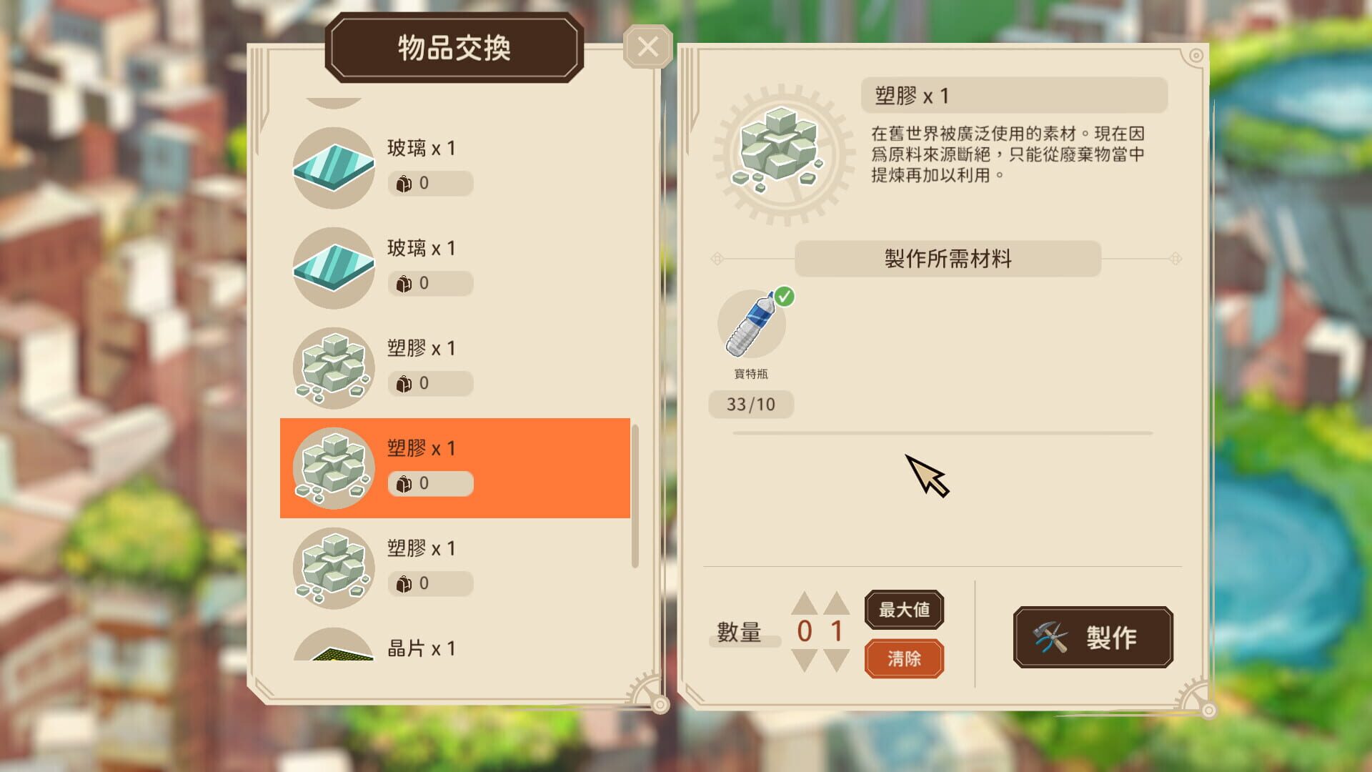 Artificial Wings - Screenshot